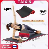 ราคา เสื่อโยคะกันลื่นความหนาแน่นสูง NBR หนา 10mm สูง 183cm ยาว 80cm จัดส่งฟรี แถมกระเป๋าถือและเสื่อโยคะสำหรับฟิตเนส (20825355455)