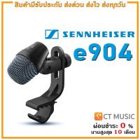 ราคา Sennheiser e904 ไมโครโฟน (7136892640)