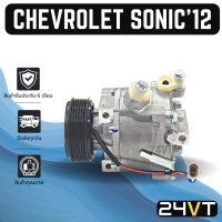 ราคา คอมแอร์ เชฟโรเลต โซนิค 2012 CHEVROLET SONIC 12 COMPRESSOR คอมใหม่ คอมเพรสเซอร์ แอร์รถยนต์ (15903646202)