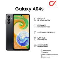 ราคา Samsumg รุ่น Galaxy A04s สมาร์โฟนหน้าจอ 6 5 นิ้ว Exynos 850 Octa Core 2 0 GHz (19769747287)