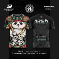 ราคา เสื้อ OVP สนามฟุตซอลแพนด้า V 2 (18061966319)