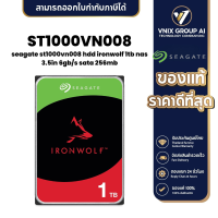 ราคา Seagate ST1000VN008 HDD IRONWOLF 1TB NAS 3 5IN 6GB S SATA 256MB (21173639451)
