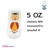 ราคา ร้านแคร์เบบี้ Pappu ขวดนมเด็กลายการ์ตูนน่ารัก ขนาด 5 ออนซ์ พร้อมจุกนมซิลิโคนไซส์ M (18534379610)