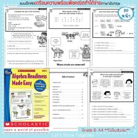 ราคา Scholastic แบบเรียนพีชคณิตเพื่อเตรียมความพร้อมสำหรับการเรียนคณิตศาสตร์ ระดับประถม Algebra Readiness Made Easy 90 หน้า Worksheets with Answer Keys (18128736866)