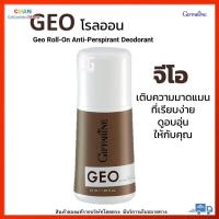 ราคา สเปรย์ระงับกลิ่นกาย โรลออน แป้งหอมโรยตัว จีโอ น้ำหอมผู้ชาย กิฟฟารีน perfume Geo Deodorant Spray Perfumed Talc Roll On Anti Perspirant Deodorant (18063602677)
