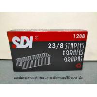 ราคา ลวดเย็บกระดาษ SDI 23 6 23 8 23 10 23 13 23 15 23 17 23 20 23 24 (17674479833)