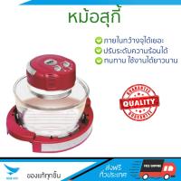 ราคา หม้ออบลมร้อน หม้อสุกี้ IMARFLEX IB 703 12ลิตร IMARFLEX IB 703 อบ ปิ้ง ย่างได้ ปรับอุณหภูมิได้หลายระดับ ตัดไฟอัตโนมัติ ล้างทำความสะอาดง่าย Convections จัดส่งฟรีทั่วประเทศ (537154865)