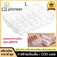 ราคา ตู้เย็นผู้ถือไข่ถาดใส่ช่องแช่แข็งตู้เก็บของกรณีกล่องพลาสติก (7533866128)