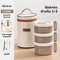 ราคา ไมโครเวฟได้ กล่องเบนโตะ กล่องอาหารกลางวัน กล่องอาหาร พกพาสะดวก กล่องข้าวเข้าไมโครเวฟได้ เข้าไมโครเวฟได้ กล่องข้าว พร้อมชุดอาหาร Lunch Box ข้าวกล่อง2 3 4 ชั้น ปิ่นโตใส่อาหาร (20059110844)