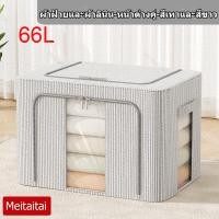 ราคา กล่องเก็บเสื้อผ้า กล่องเก็บของ กล่องผ้าพับได้ กล่องพับ กล่องใส่ของพับได้ กล่องเอนกประสงค์ กล่องใส่ของ อุปกรณ์จัดเก็บเสื้อผ้า (18201224468)