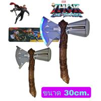 ราคา Thor Love And Thunder ค้อนธอร์ สตอร์มเบรกเกอร์ ขนาด30cm มีเสียงมีไฟ (15386219627)