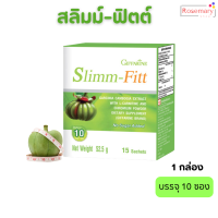 ราคา สารสกัดส้มแขกแบบชง เครื่องดื่มส้มแขก สลิมฟิต กิฟฟารีน สารสกัดจากผลส้มแขก ผสม แอล คาร์นิทีน และโครเมียม (20508010636)
