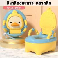 ราคา กระโถนเด็ก 2 3 ปี กระโถนเด็กฝึกขับถ่าย ชักโครกเด็ก โถส้วมเด็ก โถฉี่เด็ก กระโถนเด็กโต กระโถนฉี่เด็ก กระโถนนั่งเด็ก ส้วมเด็กกระโถน (20280757522)