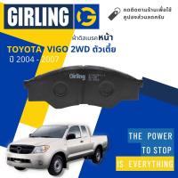 ราคา Girling Official ผ้าเบรคหน้า ผ้าดิสเบรคหน้า Toyota VIGO 2WD ตัวเตี้ย ปี 2004 2007 Girling 61 7669 9 1 T ปี 0405060747484950 vigo04 (15159989369)