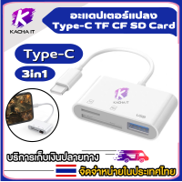 ราคา อะแดปเตอร์ OTG Type C สาย OTG แปลง Type C to USB3 0 Type C to USB3 0 PD Type C to USB3 0 SD TF Micro to USB3 0 SD TF USB C Adapter (15504886937)