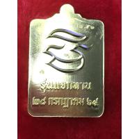 ราคา ใหม่ล่าสุด รุ่นแจกทาน100ปี หลวงพ่อพัฒน์ 2564 เอพุทธศิลป์สร้าง (12687904830)