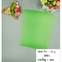 ราคา Memory98 พร้อมส่ง ปกพลาสติก ปกสมุดสันห่วง ปกพลาสติกขนาด A5 B5 A4 ขนาด 20 26 30 รู สำหรับทำสมุด DIY ปกรายงาน ปกสมุดพลาสติก อยา่งหนา เครื่องเขียน (10842522616)