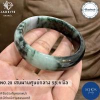 ราคา กำไลหยก กำไลหยกพม่า กำไลหยกแท้ มีตำหนิธรรมชาติ หยกเนื้อแข็ง Jadeite กำไลข้อมือ กำไลหิน กำไล หินมงคล กำไล หินนำโชค ข้อมือหินมงคล (21255662564)