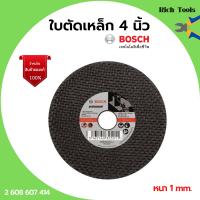 ราคา BOSCH ใบตัด ใบตัดสแตนเลส แผ่นตัดเหล็ก ขนาด 4 นิ้ว x 1 มิล 2 608 607 414 (15944455407)