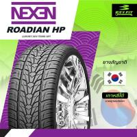 ราคา ยางรถยนต์ NEXEN ROADIAN HP ขอบ 16 215 65R16 1 เส้น (19596144890)