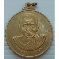 ราคา เหรียญ หลวงพ่อคูณปริสุทฺโธ โคราช ครึ่งมาราธอน พ ศ 2538 บล็อกกษาปณ์ ขนาด 3 5 ซม (18481155152)