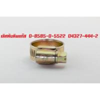 ราคา เข็มขัดรัดสายแก๊ส ทองเหลือง (17908616828)