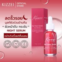 ราคา ใหม่ล่าสุด Kizzei Red Power Booster 30ml เซรั่ม ริ้วรอยจางลง เซรั่มกลางคืน บำรุงล้ำลึก แก้ปัญหาริ้วรอย รอยย่น ป้องกันริ้วรอย เซรั่มริ้วรอย (7638679469)