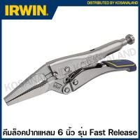 ราคา Irwin Vise Grip คีมล็อก ปากแหลม รุ่น Fast Release ขนาด 6 นิ้ว ปากกว้าง 51 มม รุ่น 6LN FR 6LN Fast Release Long Nose Locking Pliers คีม คีมล็อค เออร์วิน (9140544)