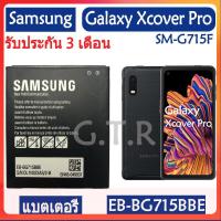 ราคา แบตเตอรี่ แท้ Samsung Galaxy Xcover Pro SM G715F battery แบต EB BG715BBE 4050mAh รับประกัน 3 เดือน (17221519290)