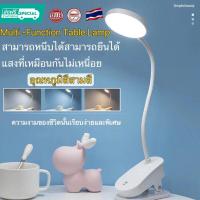 ราคา ส่งจากกรุงเทพฯ USB Table Lamps โคมไฟอ่านหนังสือ ถนอมสายตา โคมไฟตั้งโต๊ะ สไตล์ โมเดิร์น หลอดไฟ LED โคมไฟตั้งโต๊ะ โคมไฟอ่านหนังสือ แบบคลิปหนีบโต๊ะ ให้ความสว่างสูง ประหยัดไฟ พับเก็บสะดวก (19590161039)