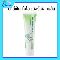 ราคา ยาสีฟัน ไบโอ เฮอร์เบิล พลัส ยาสีฟันกิฟฟารีน Bio Herbal Plus GIFFARINE แบคทีเรีย (19289842298)