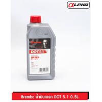 ราคา Brembo น้ำมันเบรค Dot5 1 ขนาดบรรจุ 500ml และ 1000ml (18420340763)