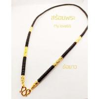 ราคา สร้อยกะลาแท้คั่นเม็ดทองทองคำแท้คุณภาพ (19796596671)