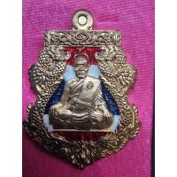 ราคา รุ่นรวยล้นเหลือ เนื้อทองแดงลงยาลายธงชาติ เลข 316 หลวงพ่อพัฒน์ (19770693144)