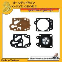 ราคา ผ้าปั้ม ชุดซ่อมคาบูเรเตอร์ 767 GX35 260 เครื่องตัดหญ้า เครื่องพ่นยา เลื่อยยนต์ 5200 3800 (17361488530)