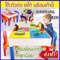 ราคา โต๊ะต่อเลโก้ 2 in 1 โต๊ะเขียนหนังสือเด็ก พร้อมเก้าอี้ 2 ตัว ตัวต่อเลโก้ เลโก้ duplo Mega block โต๊ะอ่านหนังสือ โต๊ะ ระบายสีภาพ เลโก้ราคาถูก (454794774)