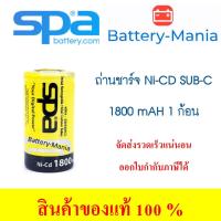 ราคา SPA Ni Cd Sub C 1 2V 1800mAh D SC1800 HT Flat top Battery ออกใบกำกับภาษีได้ batterymania (11078159411)