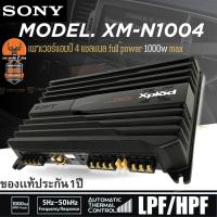 ราคา สินค้าแนะนำ ของแท้ SONY XM N1004 CAR AMPLIFIER 4CH 1000 W เพาเวอร์แอมป์สำหรับเครื่องเสียงรถยนต์ 4 แชลแนล แอมป์เสียงดี (12448401702)