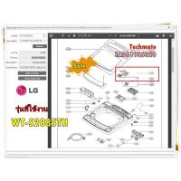 ราคา อะไหล่ของแท้ สายไฟเมนบอร์ดเครื่องซักผ้าแอลจี EAD61985020 LG รุ่น WT S2085TH (15521359837)