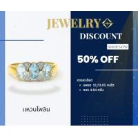 ราคา เเหวนพลอยฟ้า ดีไซน์เรียบหรู ตัวเรือนหนา เพชร 12 0 05 กะรัต ทองหนัก 4 84 กรัม พร้อมจัดส่งสินค้า มีใบรับประกัน (20432137617)