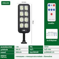 ราคา ไฟถนนรีโมทคอนโทรล 800W Solar lights ไฟสปอตไลท์ กันน้ำ ไฟ Solar Cell ใช้พลังงานแสงอาทิตย์ โซลาเซลล์ Outdoor Waterproof Remote Control Light (21215168345)