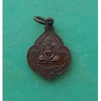 ราคา พระเหรียญหลวงพ่อปาน สำนักพระปฐมหงษ์ทอง ปี 2524 เนื้อทองแดง สภาพสวย (17969663135)