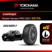 ราคา Yokohama ยางรถยนต์ OEM รุ่น G015A Nissan Navara PRO 2021 ขนาด 255 65R17 ยางแท้เบิกศูนย์ 1เส้น (16511049241)