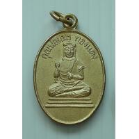 ราคา เหรียญหลวงพ่อเณร ทองแดง จ ราชบุรี ปี 2536 (20543761527)