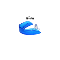 ราคา FBT Boxing mouth guard ฟันยาง ยางกันฟัน 1 หน้า สีใสและสีน้ำเงิน แถมฟรี กระเป๋า Accessory (20722944200)