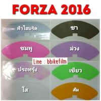 ราคา ฟิล์มกันรอยเรือนไมล์ Forza 300 ตัวเก่า (18515030962)