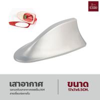 ราคา เสาอากาศ วิทยุ รูปทรงครีบฉลาม FM AM สำหรับติดรถยนต์ ครีบปลาฉลามเสาอากาศวิทยุ FM AM สำหรับติดรถยนต์ (18497780728)