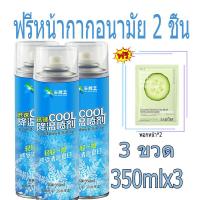 ราคา สเปรย์ไอเย็น เย็นเร็วใน 1 วินาที สเปรย์เย็น 350mlระบายความร้อนอย่างรวดเร็วหัวฉีดละอองแรงดันสูงปัจจัยเย็นเพื่อลดอุณหภูมิพื้นผิวของวัตถุและคนปลอดภัยและไม่ระคายเคืองต่อผิวหนัง สเปเย็น สเปร์เย็น สเปรย์แก 
