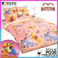 ราคา TeeBed Toto ชุดผ้าปู 3 5 5 6 ฟุต ไม่รวมผ้านวม หมีพูห์ Pooh PH15 PO18 PO19 PO22 PO32 PO39 PO40 PO41 PO42 PO43 PO48 PO49 PO50 PO51 PO52 PO53 PO54 PO2566 (8797768047)
