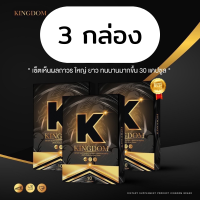 ราคา อาหารเสริมท่านชาย KINGDOM คิงดอม ผลิตภัณฑ์อาหารเสริม ปลุกความเป็นชาย อึด ทนนาน 1 กล่องมี 10 แคปซูล ไม่ระบุชื่อหน้ากล่อง (19212969215)